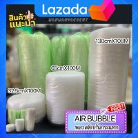 ราคา AIR BUBBLE พลาสติกกันกระแทก ขนาด 65cmX100m by wanwanpresent (9074000176)