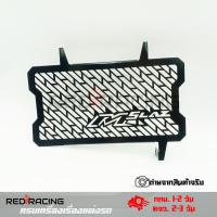 ราคา การ์ดหม้อน้ำ M SLAZ ตะแกรงหม้อน้ำ ใส่ได้ ทุกปี MSLAZ 0077 (4209560138)