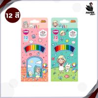 ราคา Master art สีไม้ ดินสอสี Super Bright ลายกล่องออกแบบโดยศิลปินไทย คุณชิบบิล SIBBIL 12สี และ 24 สี (20851809737)
