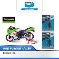 ราคา Bendix ผ้าเบรค KAWASAKI Serpico150 ดิสเบรคหน้า ดิสเบรคหลัง MD2MD2 (12708966024)