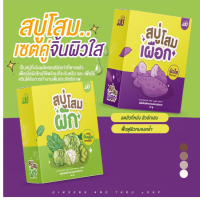 ราคา สบู่สัปรด สบู่ขัดเซลล์ผิวอย่างอ่อนโยน สบู่เจจู สินค้ามาใหม่ (20654925303)