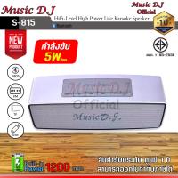 ราคา ลำโพงบูลทูธพกพา Music D J รุ่น S 815 Portable Speaker (11742358156)