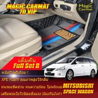 ราคา Mitsubishi Space Wagon 2004 2012 Full Set B เต็มคันรวมถาดท้ายรถแบบ B พรมรถยนต์ Mitsubishi Space Wagon 2004 2005 2006 2007 2008 2009 2010 2011 2012 พรม7D VIP Magic Carmat (8428778877)