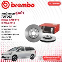 ราคา TOYOTA WISH จานดิสเบรค จานดิส BREMBO 106343 09 A096 11 Wish หน้า 1 คู่ 2 จาน ปี 2004 2010 04 05 06 07 08 09 10 (20510365427)