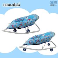 ราคา เปลโยกPAPA sale ลดกระหน่ำเปลโยกปาป้ารุ่นประหยัด TK01 (7051978915)