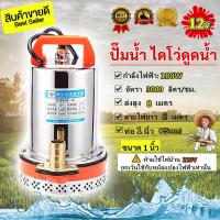 ราคา BlackMaria ปั๊มน้ำ ไดโว่ ปั๊มน้ำอัตโนมัติ ปั๊มแรงดันสูง ปั๊มบาดาล ปั๊มน้ำบาดาล ปั้มกดน้ำ ปั๊มน้ำแรงดัน ปั้มน้ําแรงดันคงที่ (18377273742)