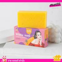 ราคา สบู่ White aura สบู่ไวท์ออร่า ลดเลือนฝ้า รอยสิว ฝ้า กระ จุดด่างดำ ก้อนใหญ่ สบู่ออร่าไวท์ (19287950540)