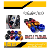 ราคา เป็กล้อหน้า กันล้มล้อหน้าแต่ง Msx Wave Dream Sonic ใช้งานได้ทุกรุ่น ชุดกันล้มมอไซค์ ฮอนด้า ยามาฮ่า ขนาด 14mm กันล้อล้อหน้าแต่งแคปล่า อย่างดี (21242282625)