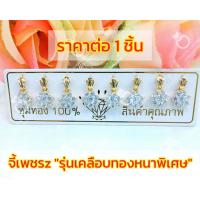 ราคา จี้ จี้เพชรcz A242 รุ่นเคลือบทองหนาพิเศษ จี้ทับทิม จี้ทองไมครอน จี้ทองชุบ จี้สวยๆ จี้ใส่ออกงาน จี้อลังการ จี้ (16237707789)