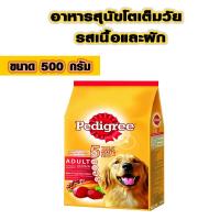 ราคา เพดดิกรี Pedigree อาหารสุนัขโต รสเนื้อวัวและผัก ขนาด500กรัม อาหารแมว วิสกัส ชนิดแห้ง แบบเม็ด ขนาด480กรัม รสปลาทู WHISKAS DY (15253942697)