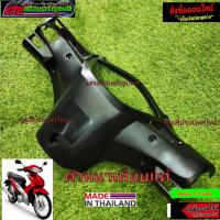 ราคา ชิ้นดำHONDA W110iเก่า เวฟ110iเก่าตัวหนาเทียบแท้ ww (13328940827)