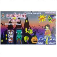 ราคา ซุปเปอร์เศรษฐี เกมเศรษฐี เกมครอบครัว (12523910792)