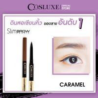 ราคา COSLUXE SlimBrow Pencil Cosluxe ดินสอเขียนคิ้ว คอสลุคส์ สลิมโบรว์ เพนซิล ที่เขียวคิ้ว กันน้ำติดทน ของเเท้ (11576158340)