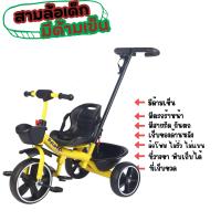 ราคา จักรยานเด็ก เหล็ก ล้อพลาสโฟม ไม่รั่ว ไม่ต้องเติมลม จักรยานสามล้อ วินเทจ (20997290868)