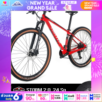 ราคา จักรยานเสือภูเขา 29 นิ้ว TWITTER รุ่น STORM ตัวถังคาร์บอนชุดเกียร์ เกียร์ 24 สปีดวงล้อ 29 นิ้ว (10931221429)