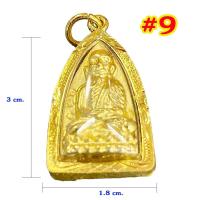 ราคา รวมจี้พระ 32 แบบ เลี่ยมกรอบทอง พระเลี่ยมทอง จี้ทอง จี้พระ กรอบพระ จี้พระหลวงพ่อรวย วัดตะโก ชุบทองเยาวราช ทองไมครอน GEE XX (8561761591)