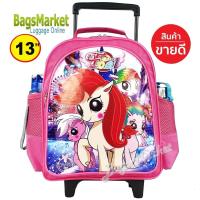 ราคา SALE Kids Luggage 13 Trio กระเป๋าเป้มีล้อลากสำหรับเด็ก กระเป๋านักเรียน เหมาะกับเด็กอนุบาล Pony โพนี่ คิตตี้ (7465875322)