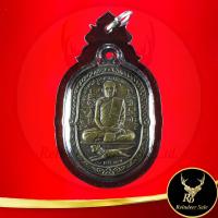 ราคา พระเครื่อง จี้พระเหรียญเสือเผ่น หลวงพ่อสุด ที่ระลึกทำบุญครบ ๖ รอบ พระครูสมุทรธรรมสุนทร สุด วัดกาหลง รุ่นพิเศษ จ สมุทรสาคร ปี ๒๕๑๗ (20589353894)