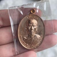 ราคา มาแรง เหรียญเจริญพรบน หลวงพ่อเหิน ปุญญักเขตโต พ ศ 2566 ทองแดง (19644627364)