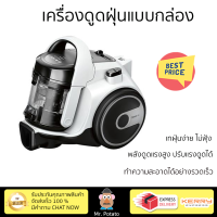 ราคา รุ่นใหม่ล่าสุด เครื่องดูดฝุ่น เครื่องดูดฝุ่นแบบกล่อง BOSCH BGS05AAA1 จัดส่งฟรี (19207302804)