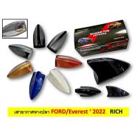 ราคา เสาอากาศหางปลา Ford Ranger Everest 2022 (18076203712)