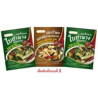 ราคา 3 ซอง 100 ปลาร้าผง ปลาร้าผงส้มตำ ผงเครื่องแกงใบย่านาง ผงเครื่องแกงอ่อมอีสาน Fermented fish powder Yanang soup powder Esan Aom soup powder (15771201611)