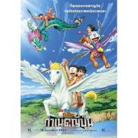 ราคา DVD ดีวีดีการ์ตูน ยอดฮิต (15693600652)
