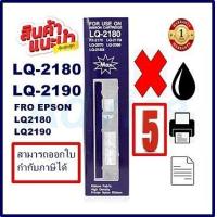 ราคา ตลับหมึก ผ้าหมึกพร้อมตลับ EPSON LQ 2170 LQ 2170I LQ 2180I LQ2190 MAX สำหรับปริ้นเตอร์epsonรุ่น LQ 2170 LQ 2170I LQ2070 LQ2080 LQ 2080I LQ2180I (16327042177)