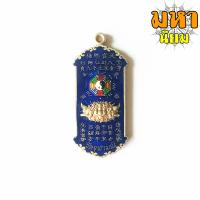 ราคา เหรียญกันชง เสือคาบดาบ ลงยาสี หลวงพ่ออิฐ วัดจุฬามณี จ สมุทรสงคราม (15908381332)