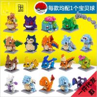 ราคา คลังสินค้าพร้อม20ประเภทLoz Legoe Nano Mini Blockบล็อคก่อสร้างLegoingของขวัญของเล่นของอิฐเด็กสาวบล็อคก่อสร้างคริสต์มาสของขวัญ (2898256374)
