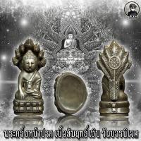 ราคา กริ่งปรกโพธิ์ วัดบวรนิเวศ เนื้อสัมฤทธิ์เงิน สภาพสวยเดิม (13549370678)