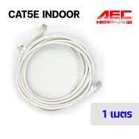 ราคา สายแลน สำเร็จรูป YIDA CAT5E Network LAN cable Indoor UTP เข้าหัว พร้อมใช้งาน สีขาว ยาว 1เมตร 5เมตร (20589927032)