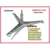 ราคา อะไหล่ของแท้ กากบาทเครื่องซักผ้าซัมซุง DC97 01115A SAMNG ASSY FLANGE SHAFT B1245AVEW XST P1053EW XST WD B1255GW XST WF7650N4WC XST WF7650S6WC XST WF8600NAV XST WF8600NAVU XST (12035883842)