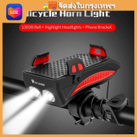ราคา WEST BIKING 4 in 1 Bicycle Light Flashlight Bike Horn Alarm Bell Bicycle Phone Holder Bike Bicycle Accessories USB Rechargeable Cycling Front Light (19532760685)