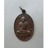 ราคา พระเหรียญ 7 รอบ หลวงพ่อแดง วัดช่องลม เนื้อทองแดงรมดำ ปี 2545 มีตอกโค๊ต สภาพสวยรับประกันพระแท้ (7633597729)
