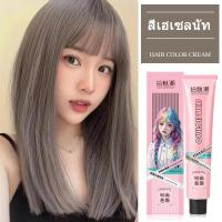 ราคา สีผมแฟชั่น2024 shimeichao ครีมย้อมผม สีย้อมผม น้ำยาย้อมผม ยาย้อมผม ยาสระผมปิดหงอก สวยและเงางาม ครีมเปลียนสีผม ย้อมสีง่ายที่บ้านก สีผมเบอริน่า สีย้อมผมติดทน ย้อมผมออแกนิค ย้อมผม สีทำผม เบอริน่า สีผม ส 