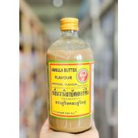 ราคา กลิ่นผสมอาหาร และ เบเกอรี่ ขนาด1ปอนด์ ตราภูรินและภูริชญ์ KHAMWAN BAKERY STORE (21033360331)