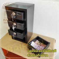 ราคา BF กล่องออมสินตู้ลิ้นชัก ไม้สัก 4 ชั้น สีดำ ขนาด 9 9 สูง18 นิ้ว ออมสินใส่แบงค์ piggy bank มีรับประกัน (17010250887)