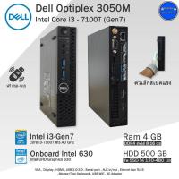 ราคา จัดส่งฟรี i3Gen7จิ๋วใหม่มาก Dell Optiplex 3050 mini i3 7100T คอมพิวเตอร์Miniมือสองสภาพสวย พร้อมใช้งาน (20600036025)