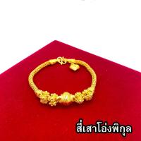 ราคา สร้อยข้อมือทอง 3 บาท งานเคลือบแก้ว เหมือนแท้ 100 ชุบเศษทองเยาวราช กำไลข้อมือทอง ทองโคลนนิ่ง ทองชุบ ทองปลอม ทองเคลือบแก้ว (8116499449)