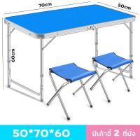 ราคา โต๊ะปิกนิก โต๊ะปิกนิกพับได้ โต๊ะสนาม โต๊ะพับ ขายของ พับได้อลูมิเนียม โต๊ะพับได้อเนกประสงค์ โต๊ะพับ โต๊ะปิคนิคอลูมิเนียมพับได้ โต๊ะอเนกประสงค์พกพา โต๊ะพับแบบพกพา โต๊ะรับประทานอาหารพับง่ายในครัวเรือน คอ