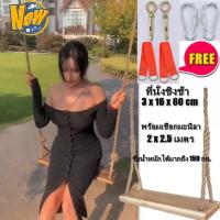 ราคา ส่งจากกรุงเทพฯ Karrimor SF ที่นั่งชิงช้า ไม้สน แขวนเชือก ขนาด 16X60 cm พร้อมเชือกมะนิลา ยาวรวม 5 เมตร (15452855681)