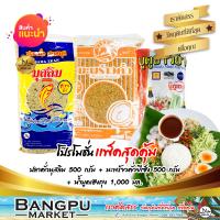 ราคา เซ็ตข้าวยำ ชุดข้าวยำ อาหารสำเร็จรูปพร้อมทาน ปลาคั่ว ปลาป่น มะพร้าวคั่ว น้ำบูดูข้าวยำ ชุดข้าวยำปักษ์ใต้เครื่องข้าวยำชุดข้าวยำบูดู (17412217846)