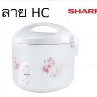 ราคา หม้อหุงข้าวอุ่นทิพย์ 1 ลิตร SHARP รุ่น KS 11E (17549139226)