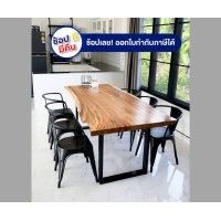 ราคา ชุดโต๊ะไม้จริง 4 6 ที่นั่ง ไม้จามจุรีแผ่นเดียว ขอบไม้ธรรมชาติ ขาเหล็ก เก้าอี้เหล็ก จัดส่งฟรี (17567424530)