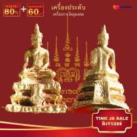 ราคา จี้พระ พระกริ่งมงคลบพิตร เนื้อทองเหลือง จ อยุธยา ขนาด 3 6x2 5cm เครื่องประดับมงคล นำโชค วาสนา (17447792675)