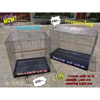 ราคา กรงนก กรงสัตว์เลี้ยง ลวดสีเงิน พร้อมคอน กรงหมอนใหญ่กรงหมอนเล็ก (17433256994)