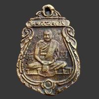 ราคา หลวงพ่อเงิน วัดท้ายน้ำ เนื้อโลหะผสม (21056015370)