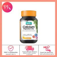 ราคา SUN ผลิตภัณฑ์เสริมอาหาร Calcium mangnesium Zinc แคลเซียม แมกนีเซียม ซิงค์ 1 กระปุก 30 เม็ด (20460605532)