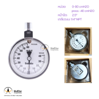 ราคา หน้าปัดเกจ์ วัดแรงดันและสูญญากาศ ชนิดต่างๆ หน่วยวัด LPM cmH2O mmHg แบรนด์ Solida Gauge (20817434413)